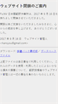Mobile Screenshot of fonvj.ngnl.org